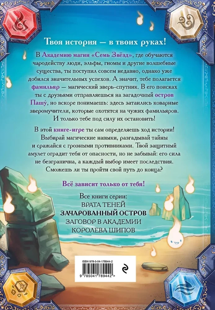 Burvju sala