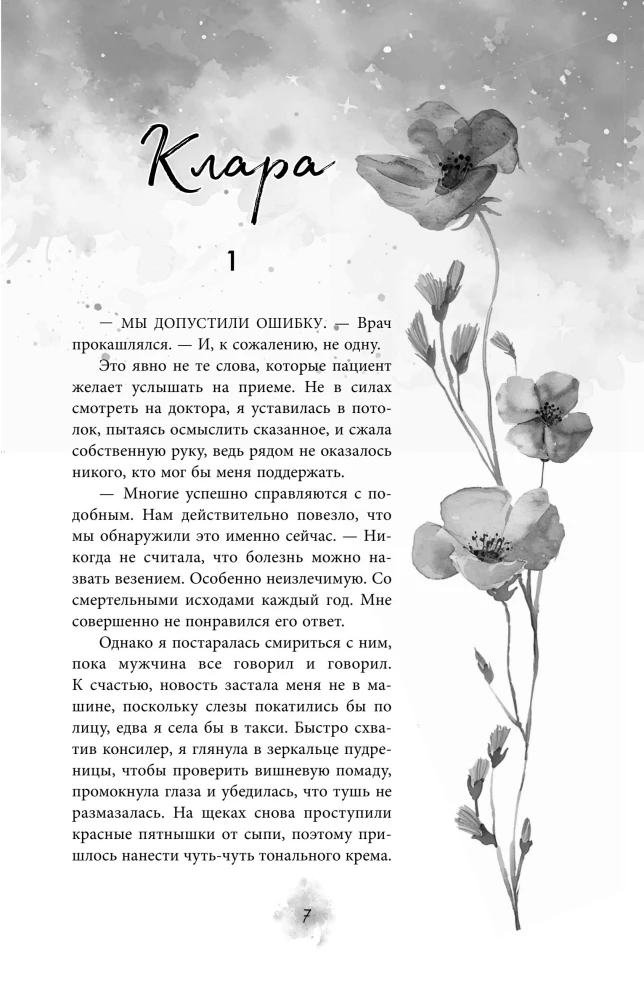 Between Love and Hate