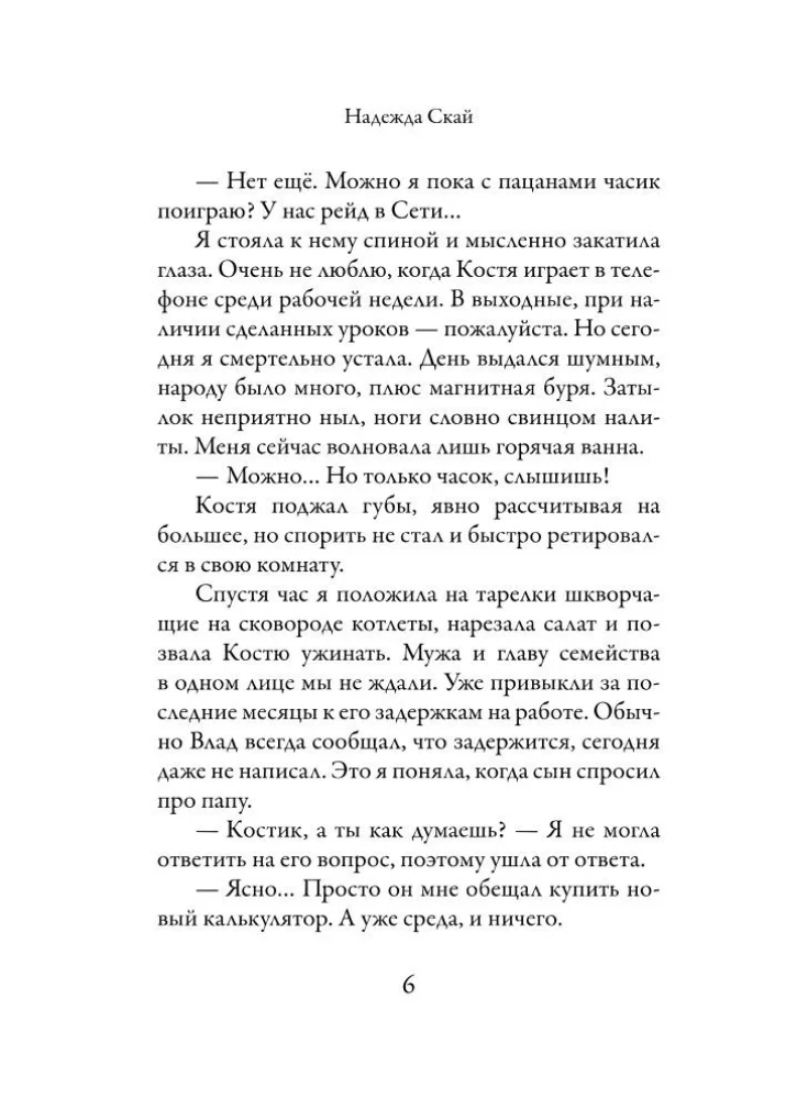 Развод. Просто уходи