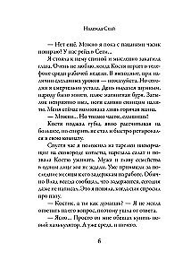 Развод. Просто уходи