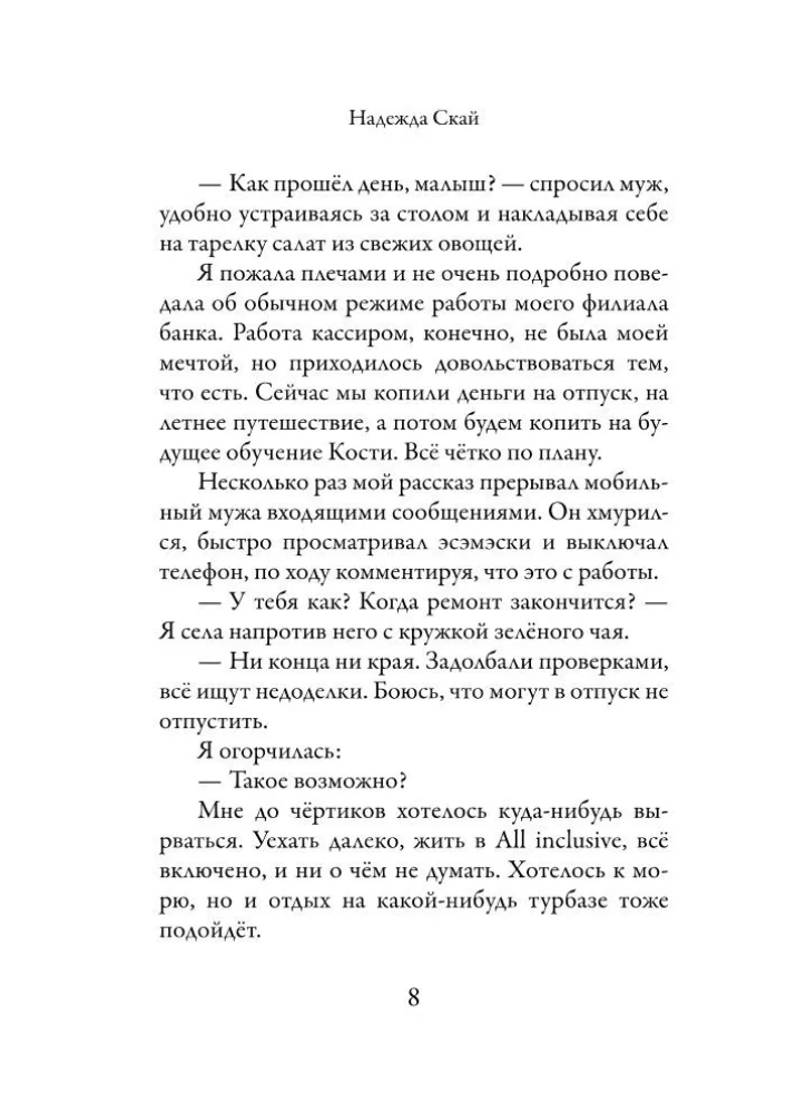 Развод. Просто уходи