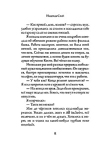 Развод. Просто уходи