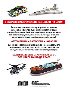 LEGO-Fahrzeugmodelle. Berühmte Autos, Flugzeuge und Schiffe