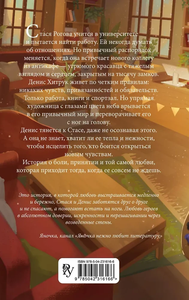 Антикафе Чайный час
