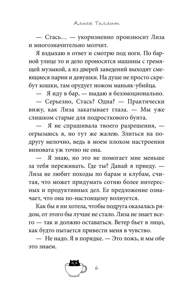 Антикафе Чайный час