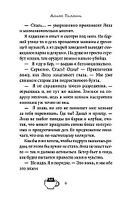 Антикафе Чайный час