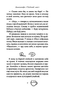 Антикафе Чайный час