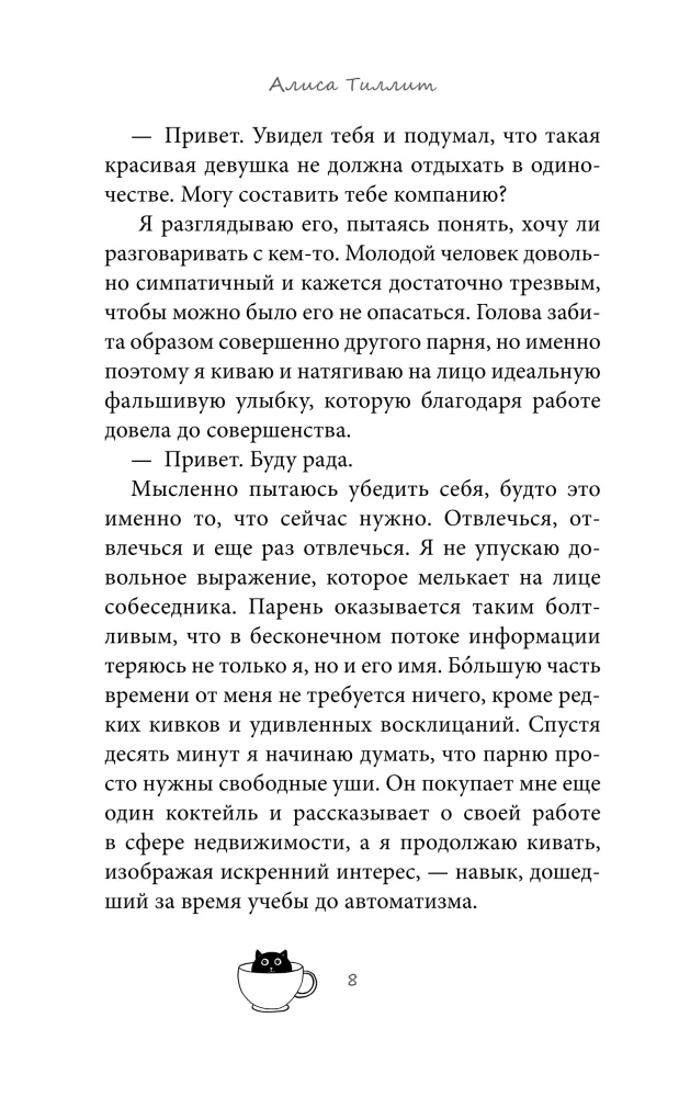 Антикафе Чайный час