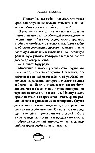 Антикафе Чайный час
