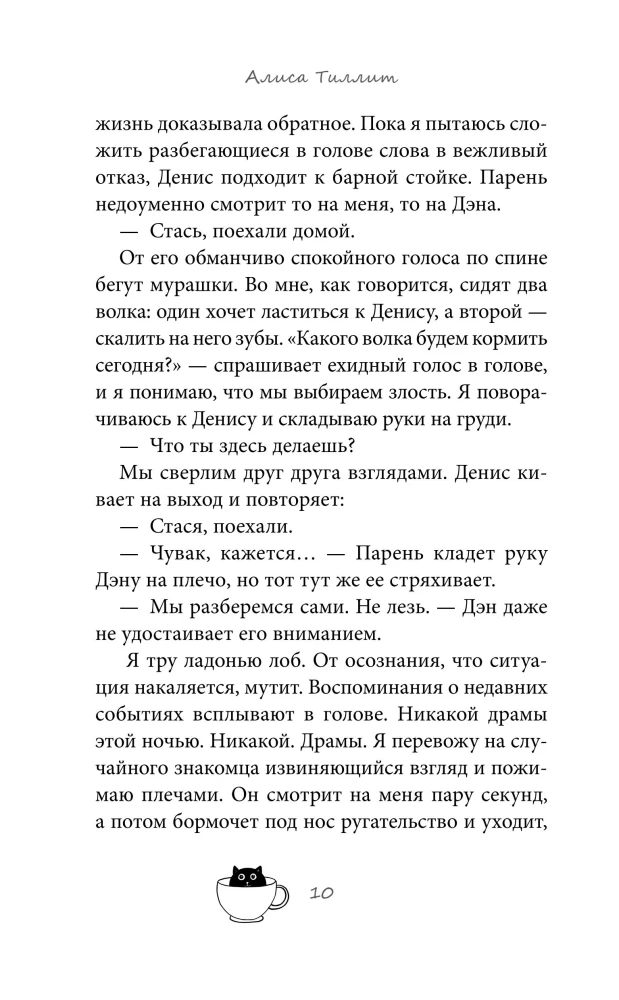 Антикафе Чайный час