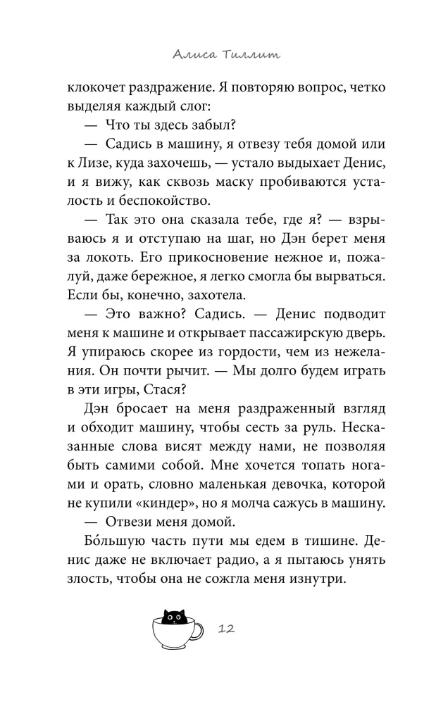 Антикафе Чайный час