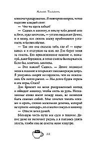 Антикафе Чайный час