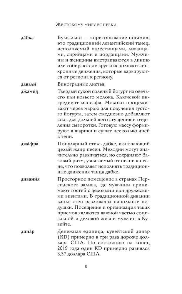 Trotz der brutalen Welt