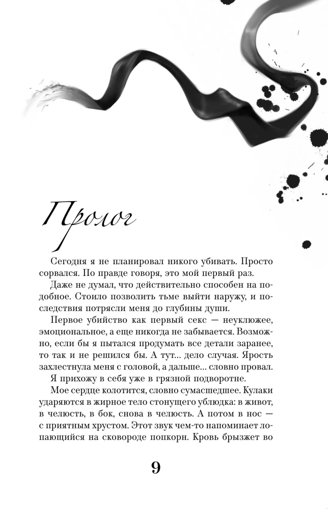 Ribad ja nuga
