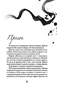 Ribad ja nuga
