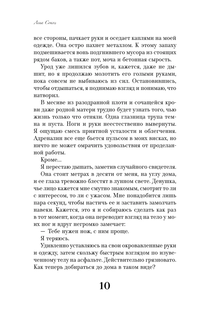 Ribad ja nuga