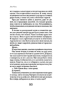 Ribad ja nuga