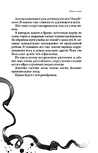 Ribad ja nuga