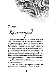 Ribad ja nuga