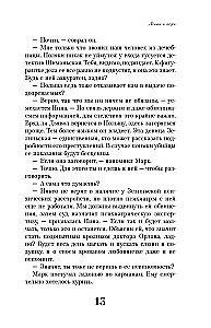 Ribad ja nuga