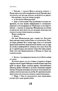 Ribad ja nuga