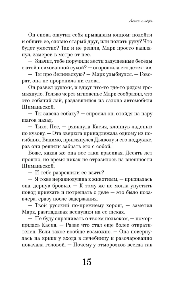 Ribad ja nuga