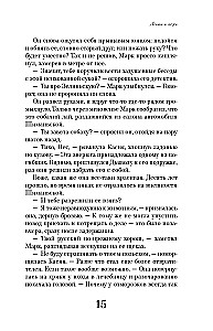 Ribad ja nuga