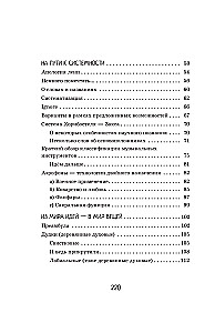 Человек дующий. Homo inspirans: История о том, как человек поставил дыхание на службу искусству