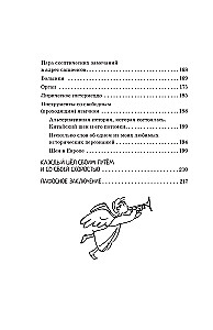 Человек дующий. Homo inspirans: История о том, как человек поставил дыхание на службу искусству