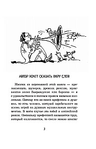 Человек дующий. Homo inspirans: История о том, как человек поставил дыхание на службу искусству