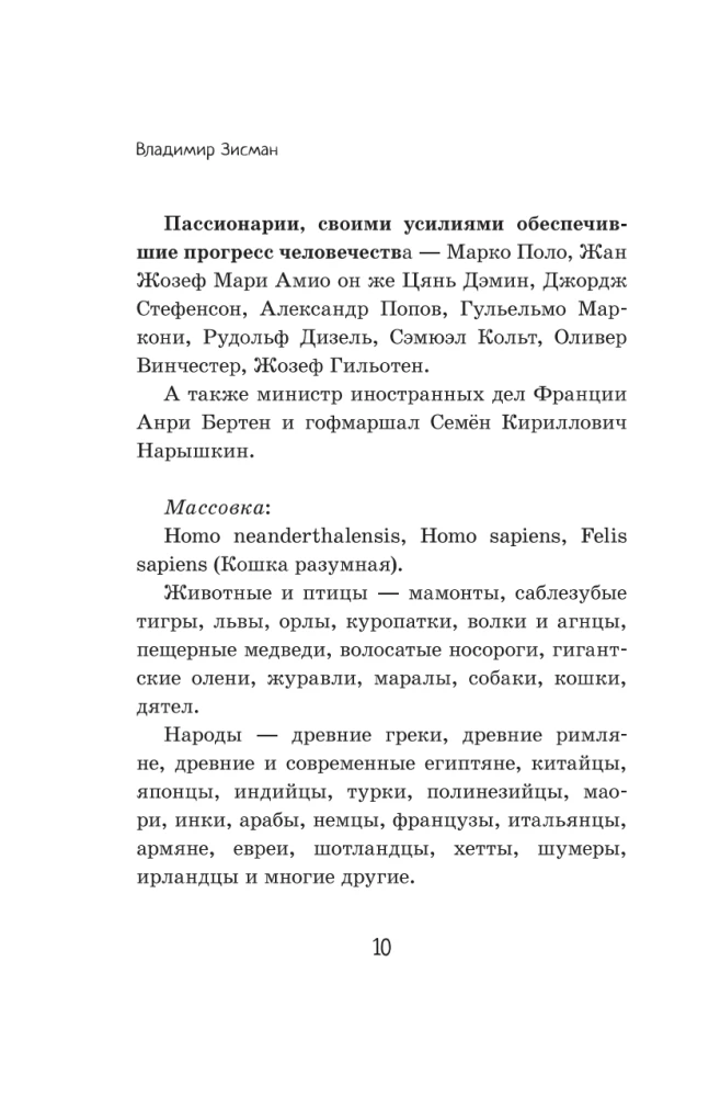 Человек дующий. Homo inspirans: История о том, как человек поставил дыхание на службу искусству