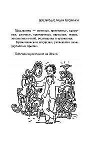 Человек дующий. Homo inspirans: История о том, как человек поставил дыхание на службу искусству
