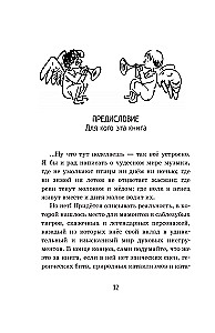 Человек дующий. Homo inspirans: История о том, как человек поставил дыхание на службу искусству