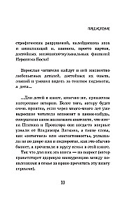 Человек дующий. Homo inspirans: История о том, как человек поставил дыхание на службу искусству