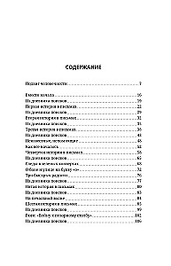 Найти человека. Как голос Агнии Барто соединил судьбы, разделенные войной