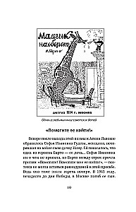 Найти человека. Как голос Агнии Барто соединил судьбы, разделенные войной