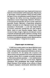 Найти человека. Как голос Агнии Барто соединил судьбы, разделенные войной