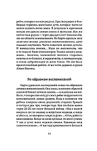 Найти человека. Как голос Агнии Барто соединил судьбы, разделенные войной