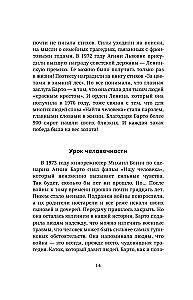 Найти человека. Как голос Агнии Барто соединил судьбы, разделенные войной