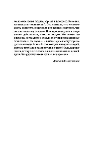 Найти человека. Как голос Агнии Барто соединил судьбы, разделенные войной