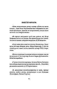 Найти человека. Как голос Агнии Барто соединил судьбы, разделенные войной