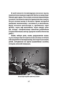 Найти человека. Как голос Агнии Барто соединил судьбы, разделенные войной