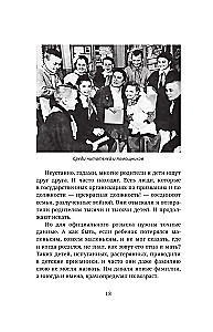 Найти человека. Как голос Агнии Барто соединил судьбы, разделенные войной