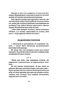 Найти человека. Как голос Агнии Барто соединил судьбы, разделенные войной