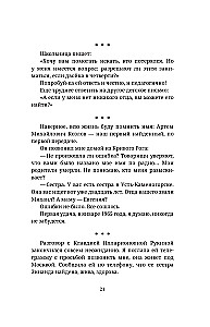 Найти человека. Как голос Агнии Барто соединил судьбы, разделенные войной