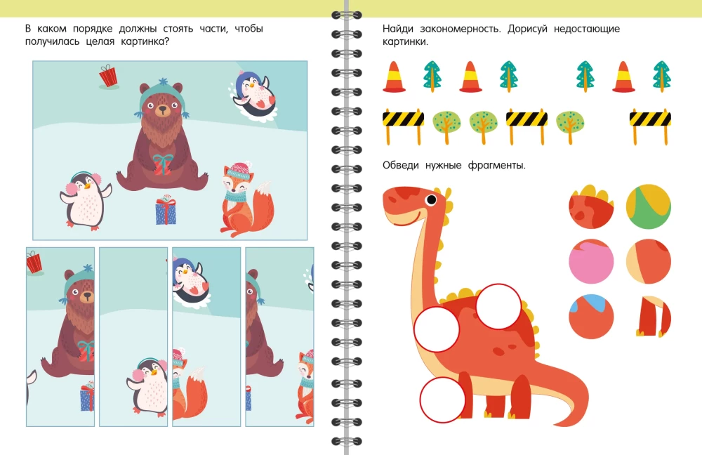 Trainer. Engaging Tasks for Brain Development for Children Aged 3-5 Years — photo 5