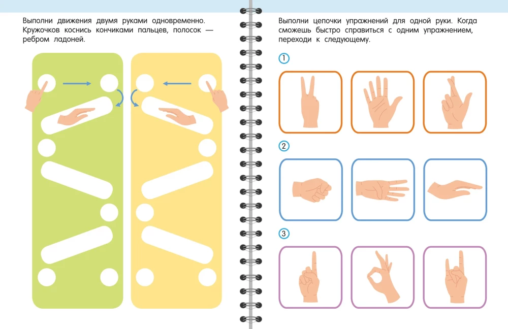 Trainer. Engaging Tasks for Brain Development for Children Aged 3-5 Years — photo 6