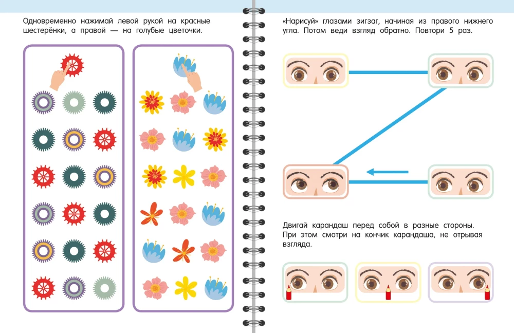 Trainer. Engaging Tasks for Brain Development for Children Aged 3-5 Years — photo 7