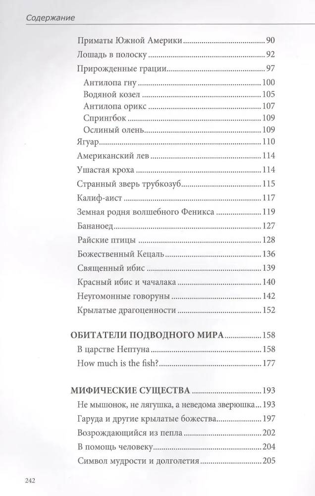 Тайны банкнот. Легенды и факты
