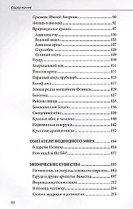 Тайны банкнот. Легенды и факты